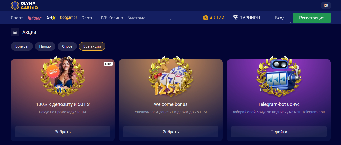 Казино Онлайн Олимпбет